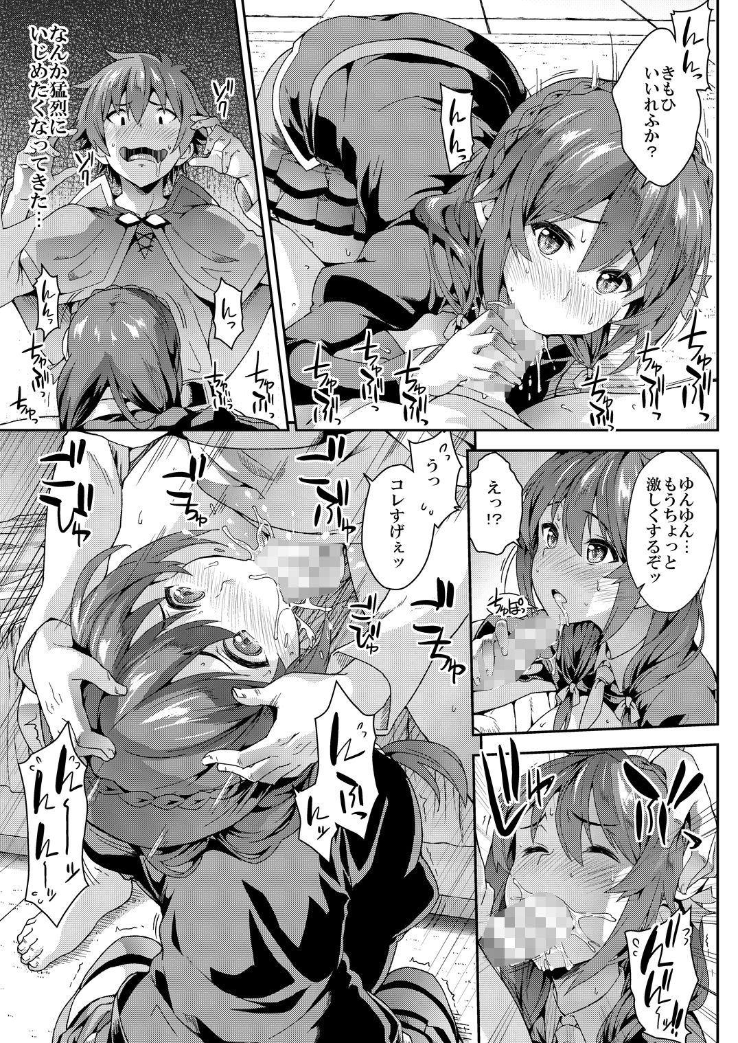 試し読み 3