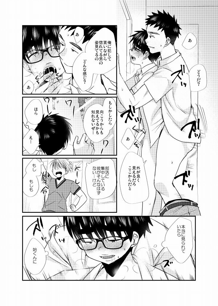 試し読み 4