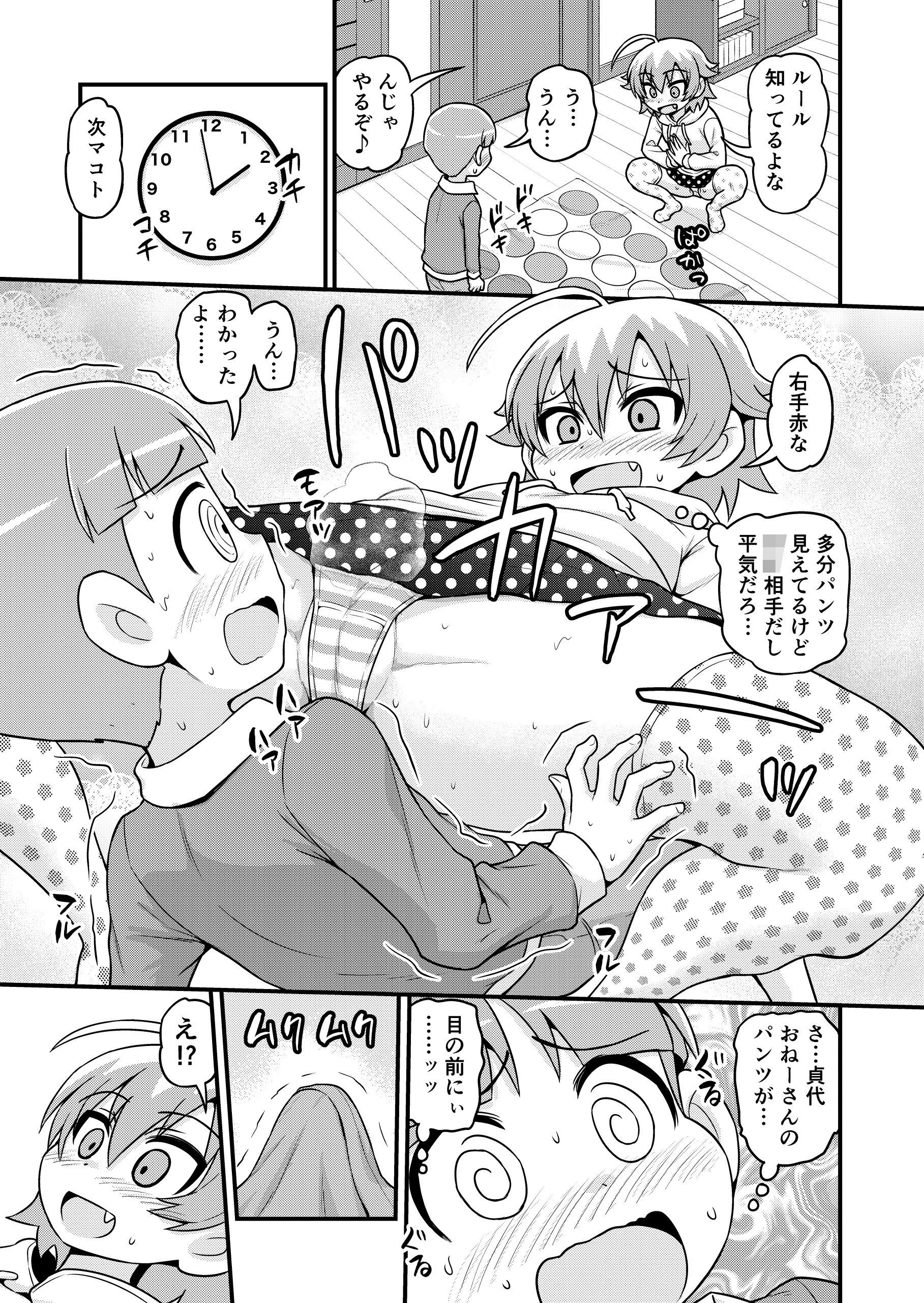 試し読み 3