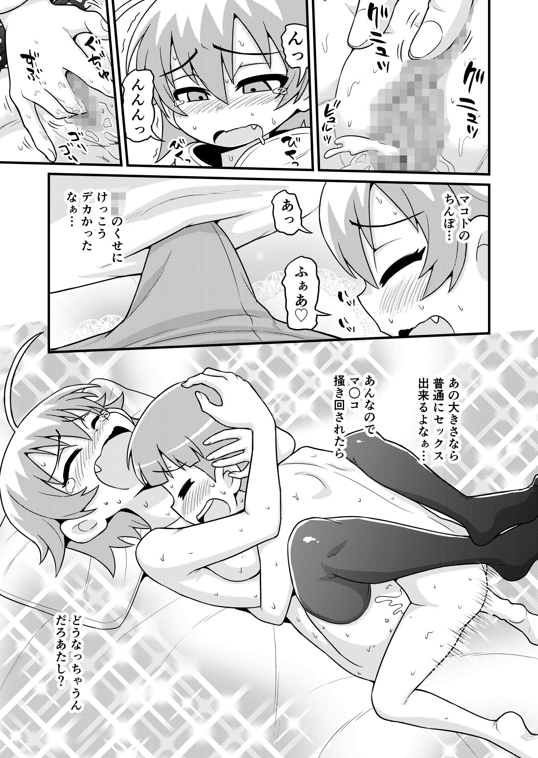 試し読み 9