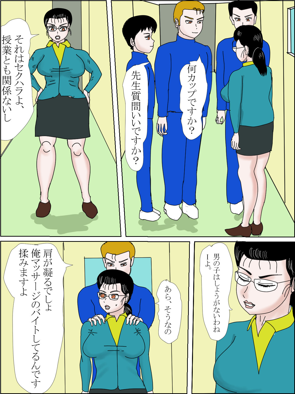 試し読み 3