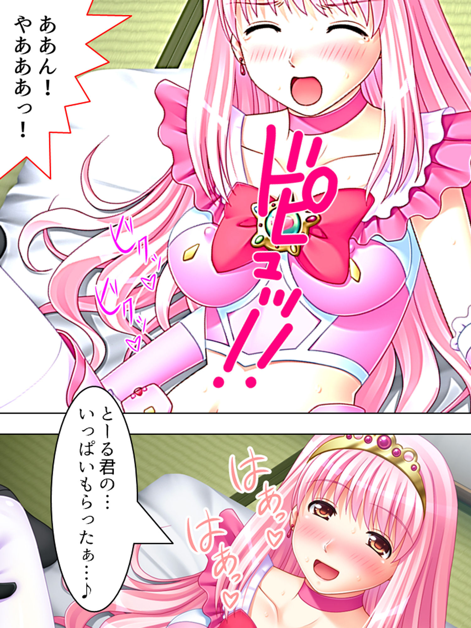 試し読み 8
