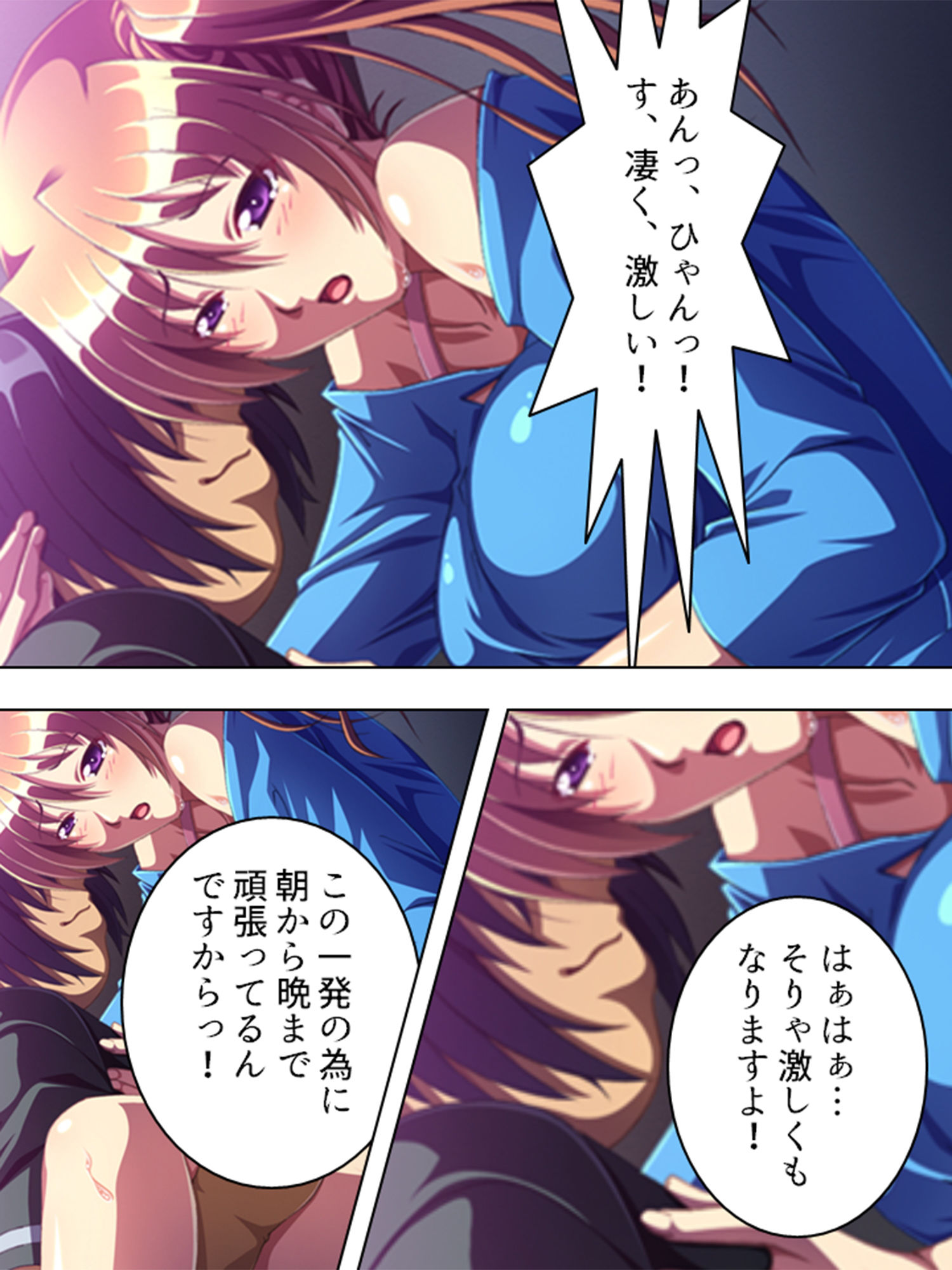 試し読み 8