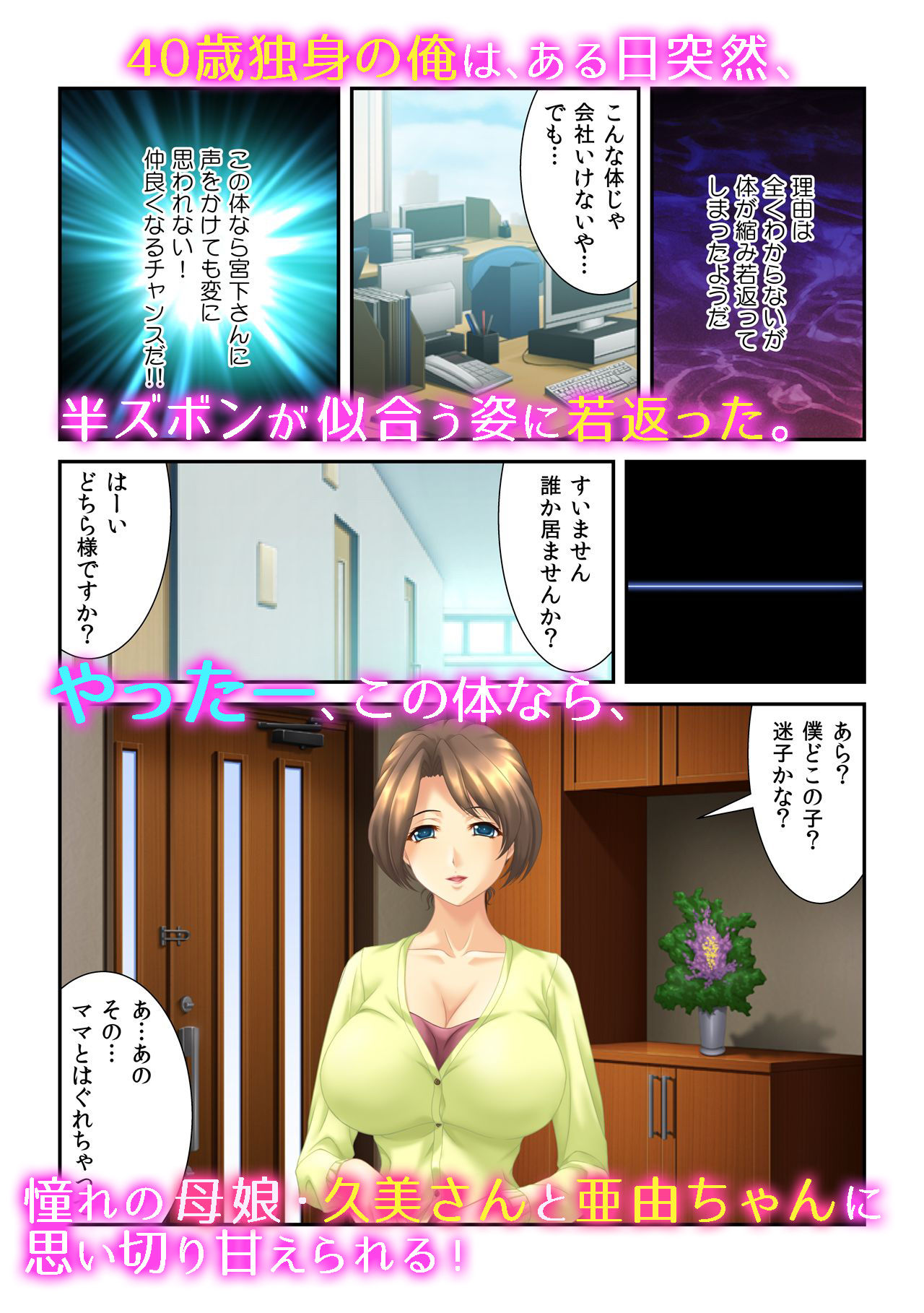 試し読み 1
