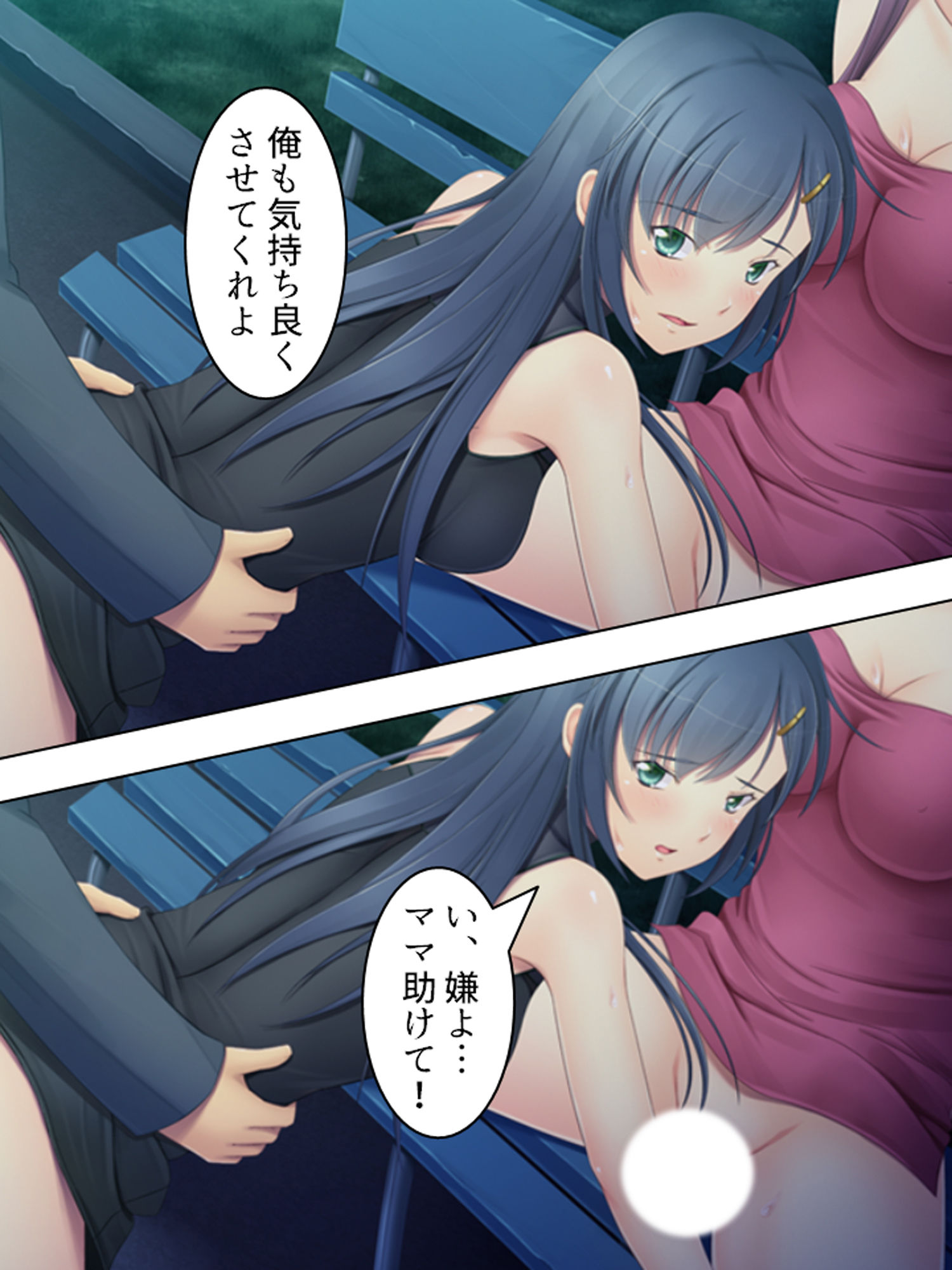 試し読み 5