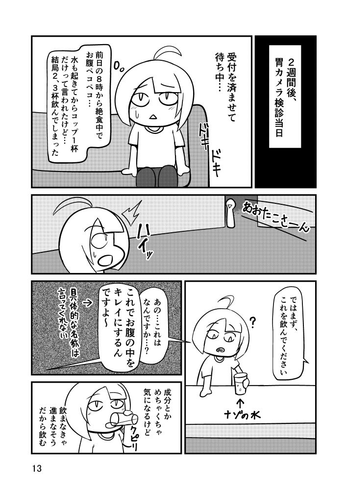 試し読み 9