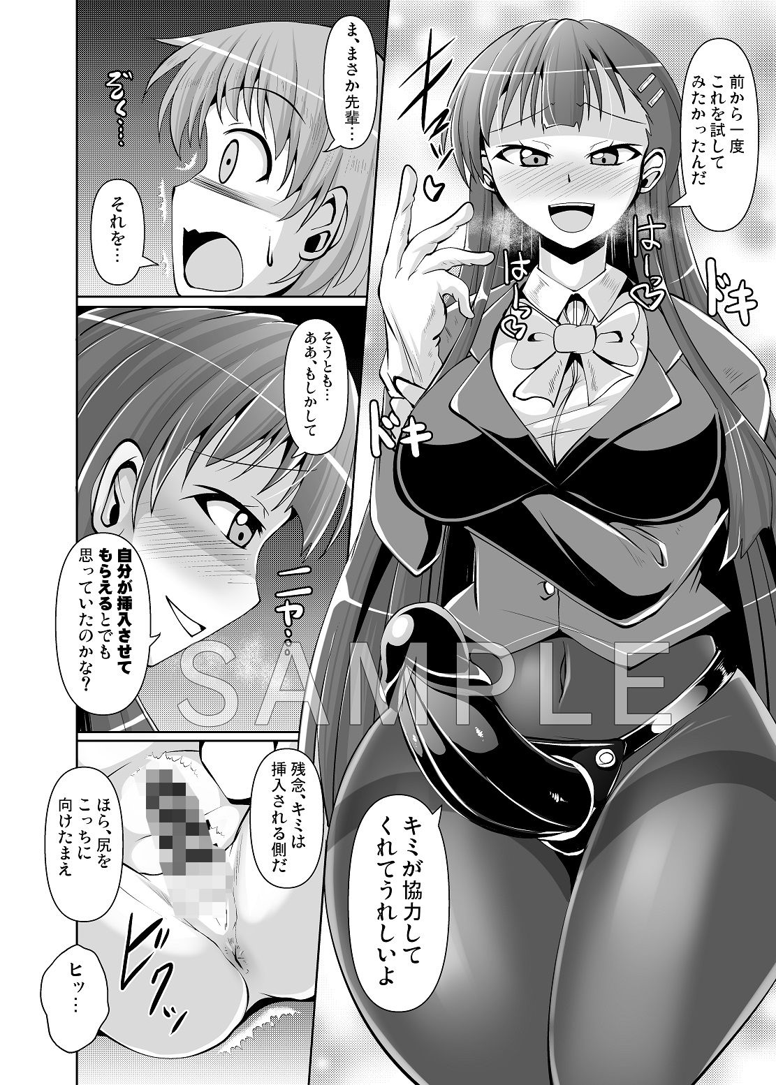 試し読み 6