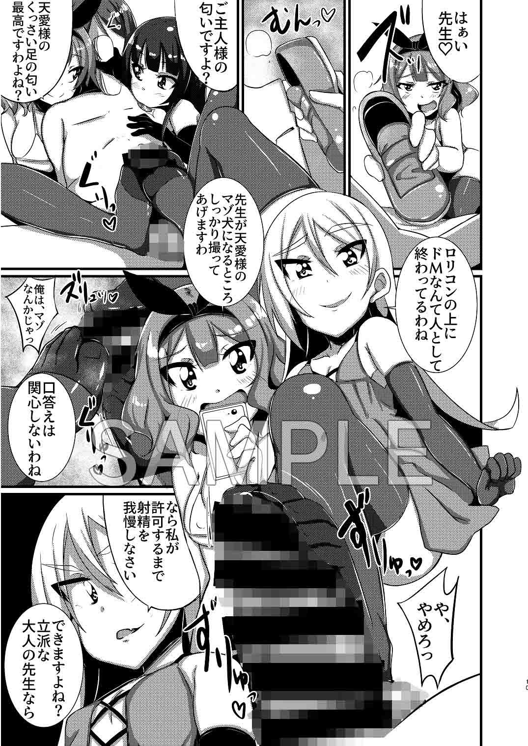 試し読み 8