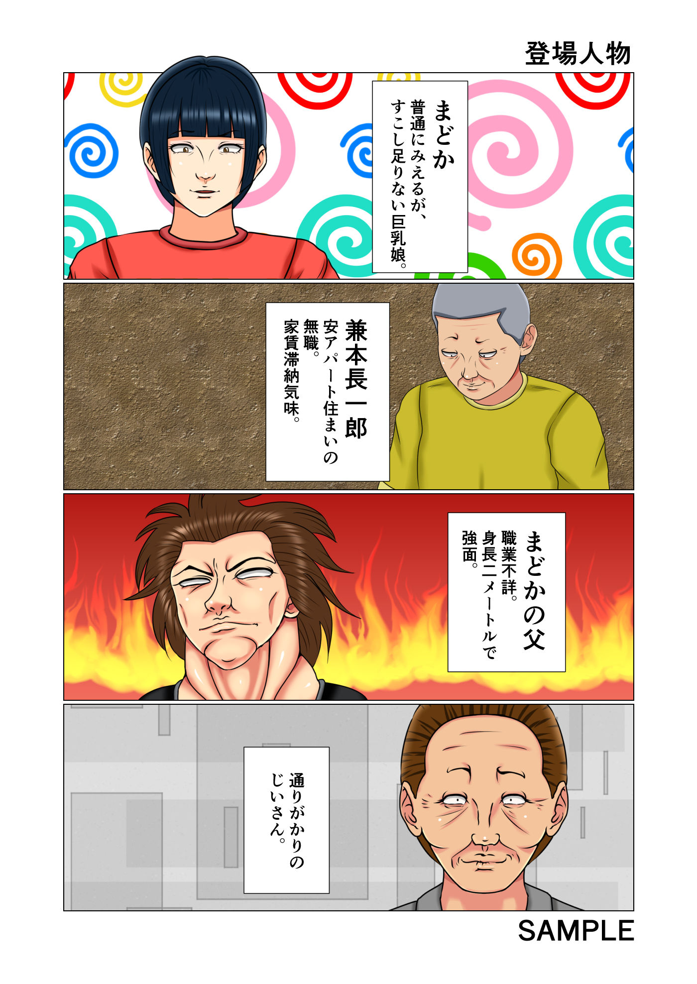 試し読み 1