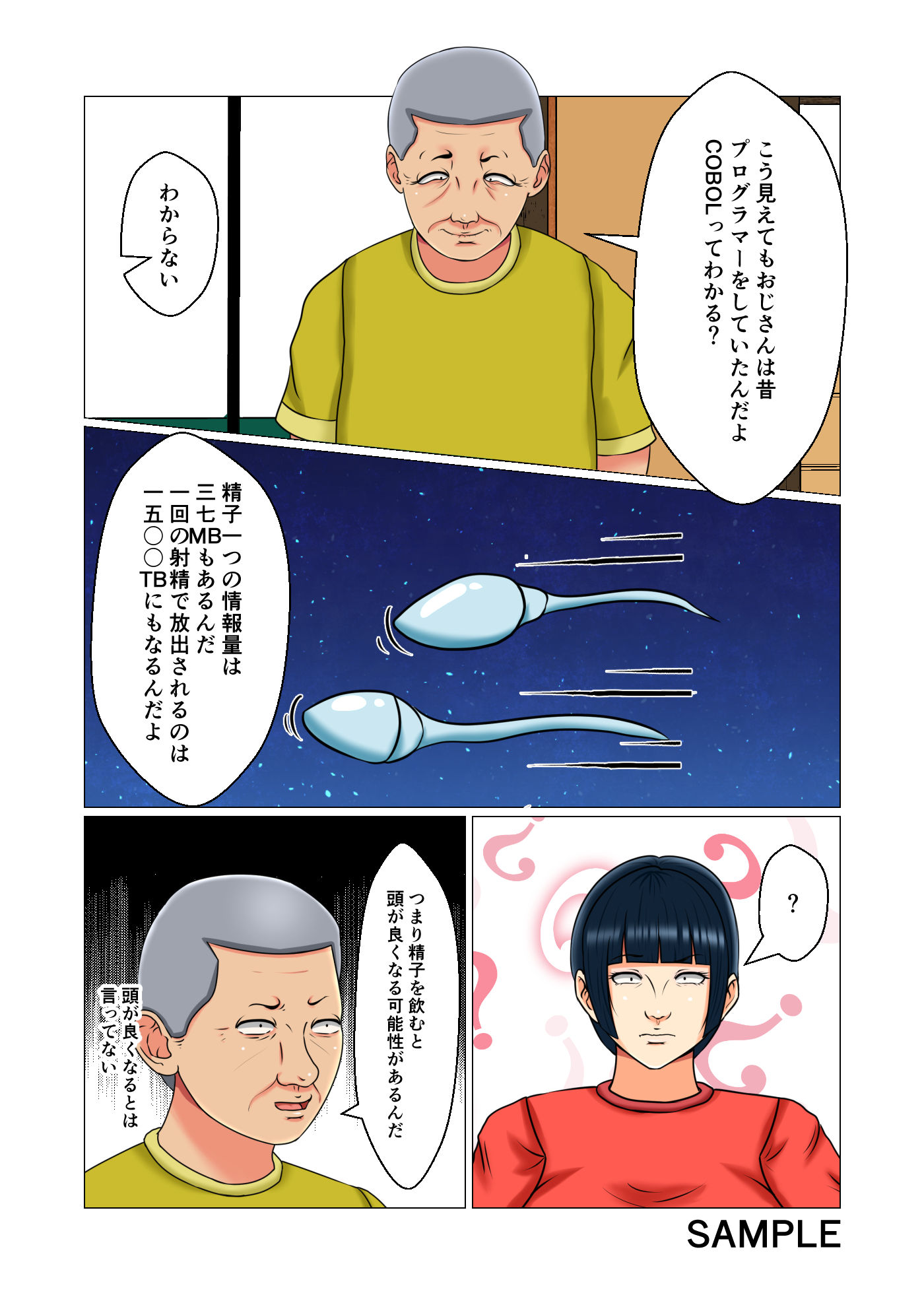 試し読み 5