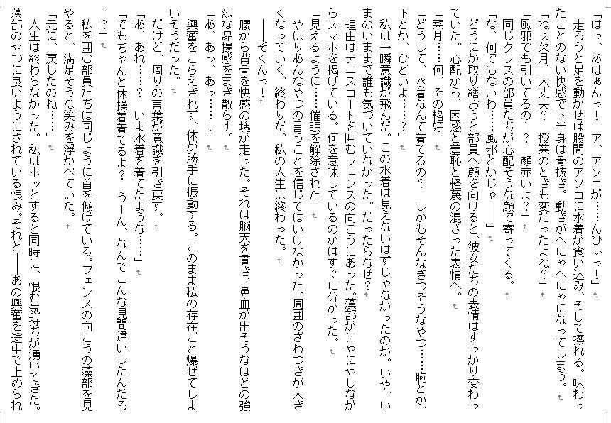 試し読み 2