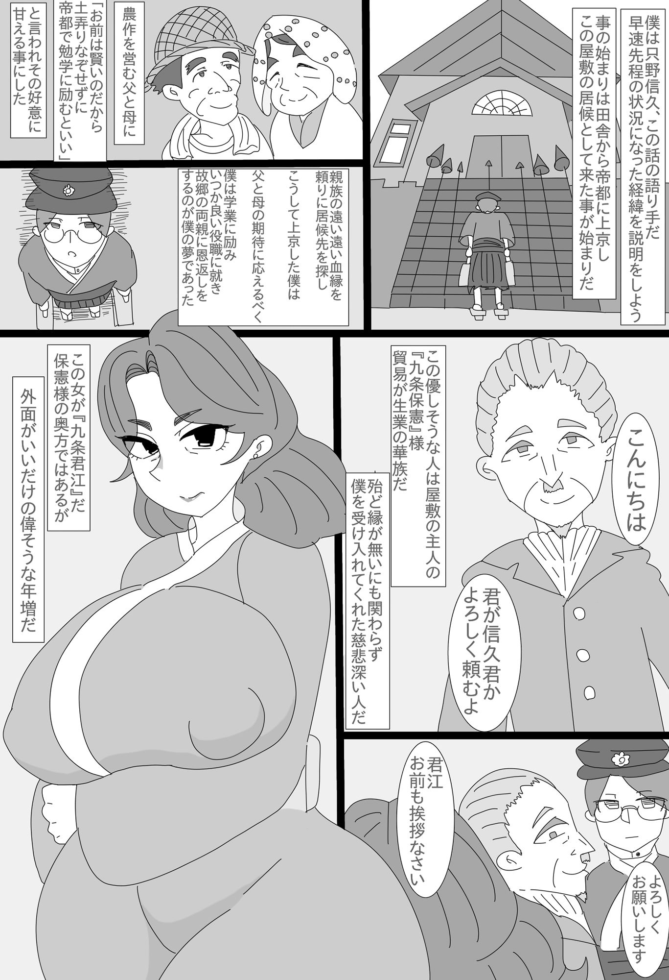 試し読み 2