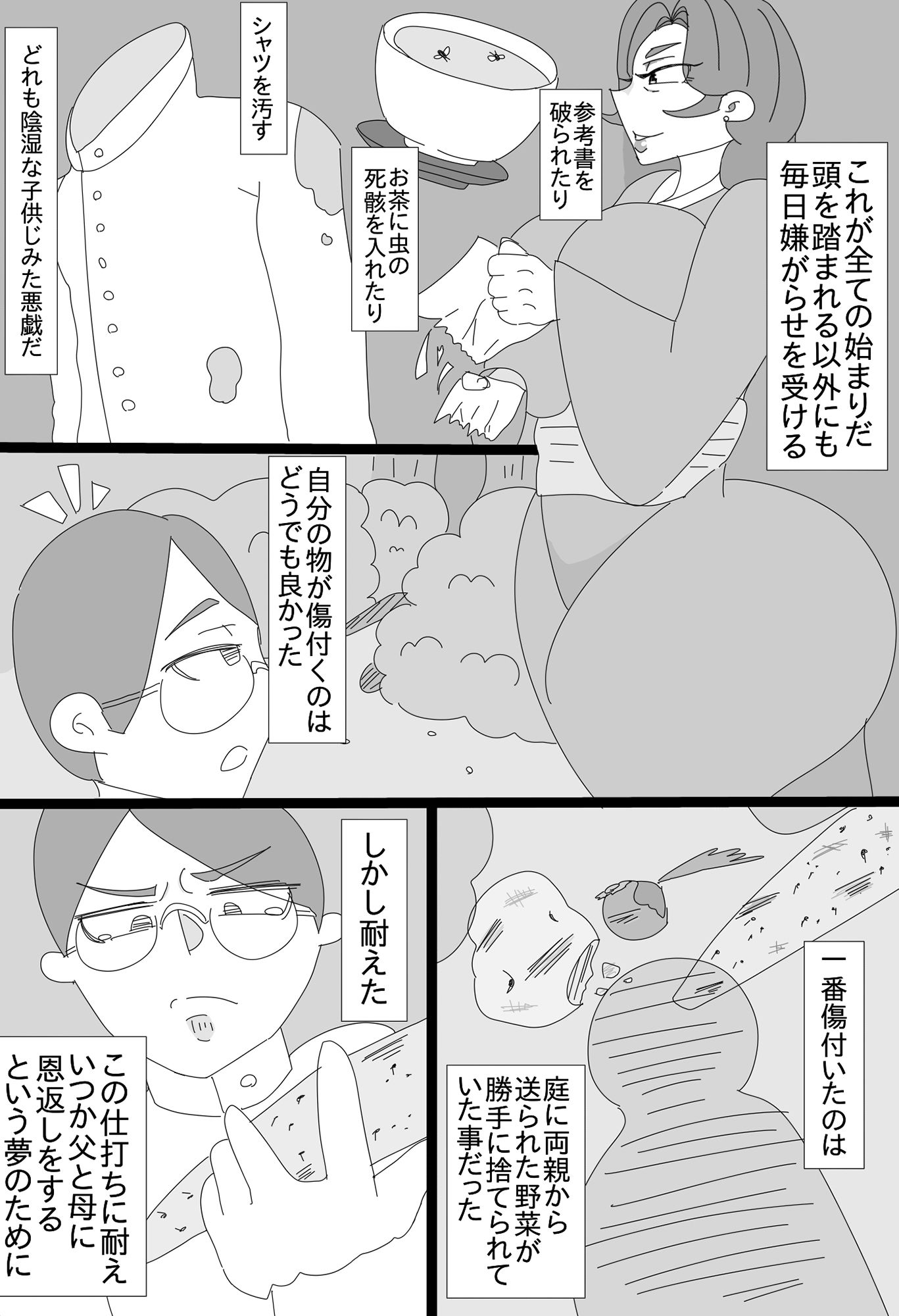 試し読み 6
