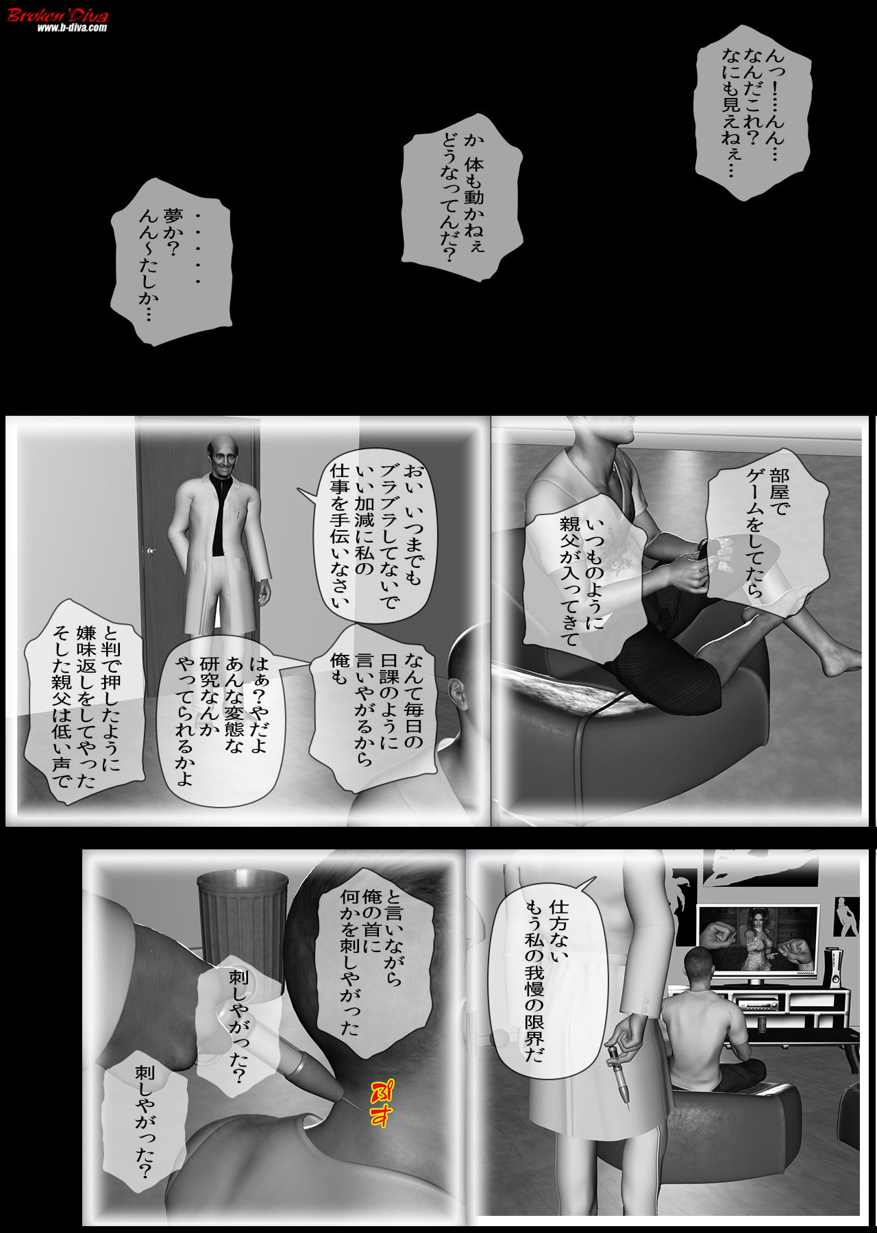 試し読み 1