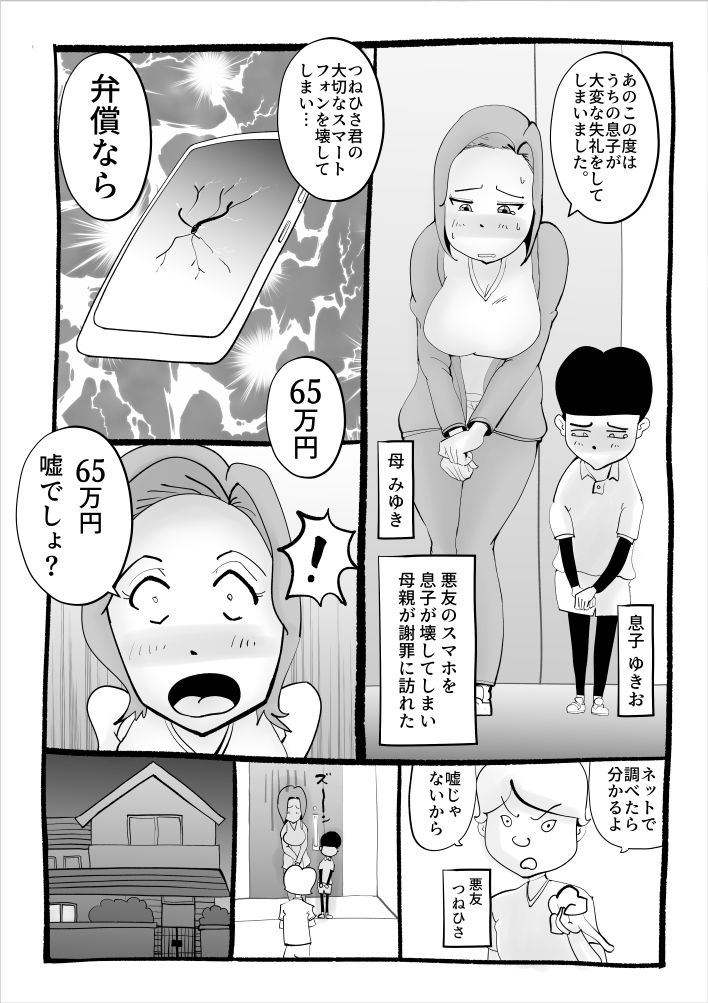 試し読み 1