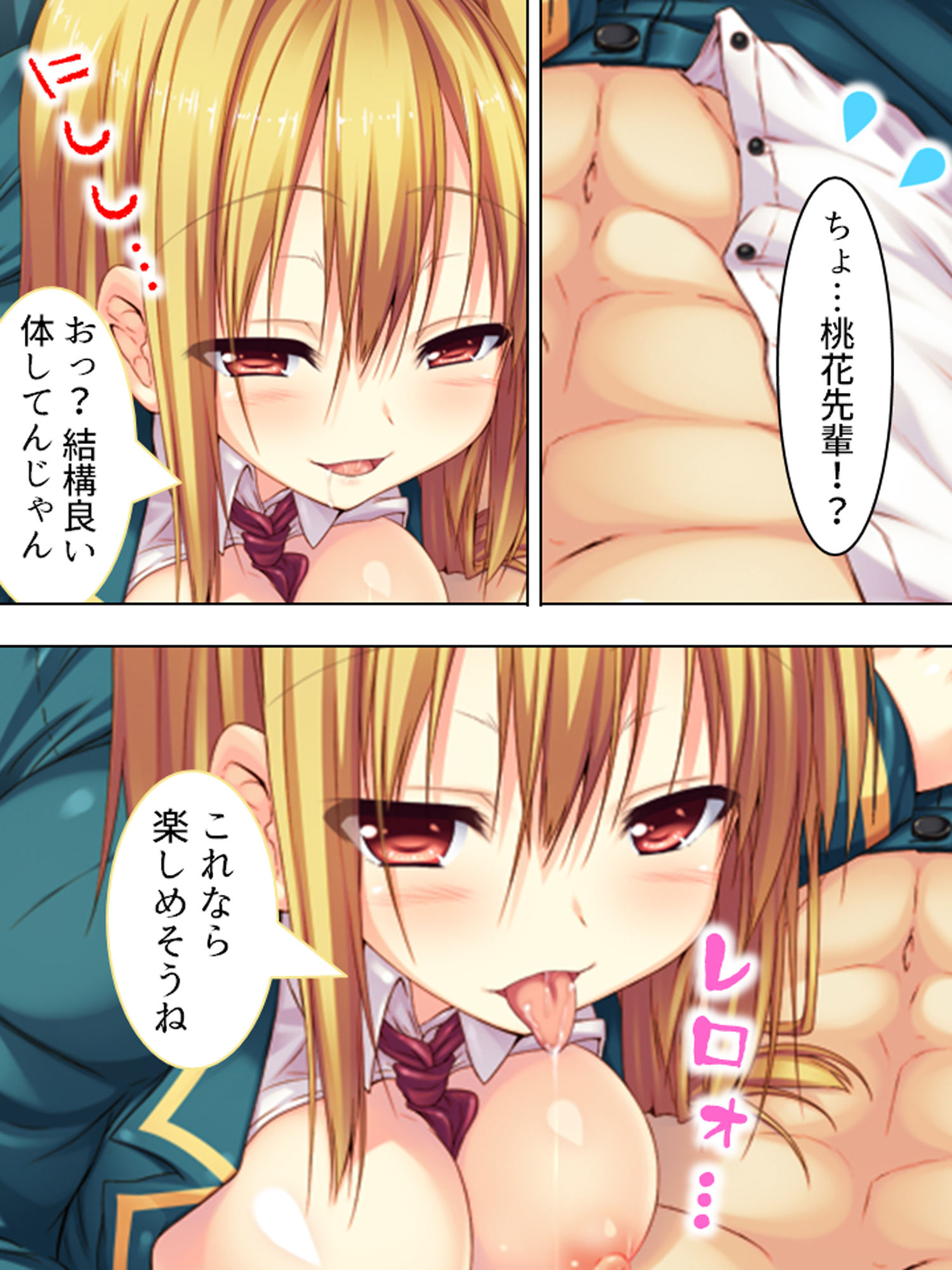 試し読み 3