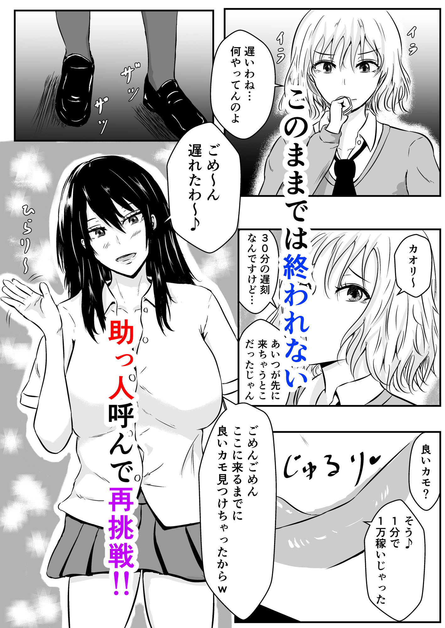 試し読み 3