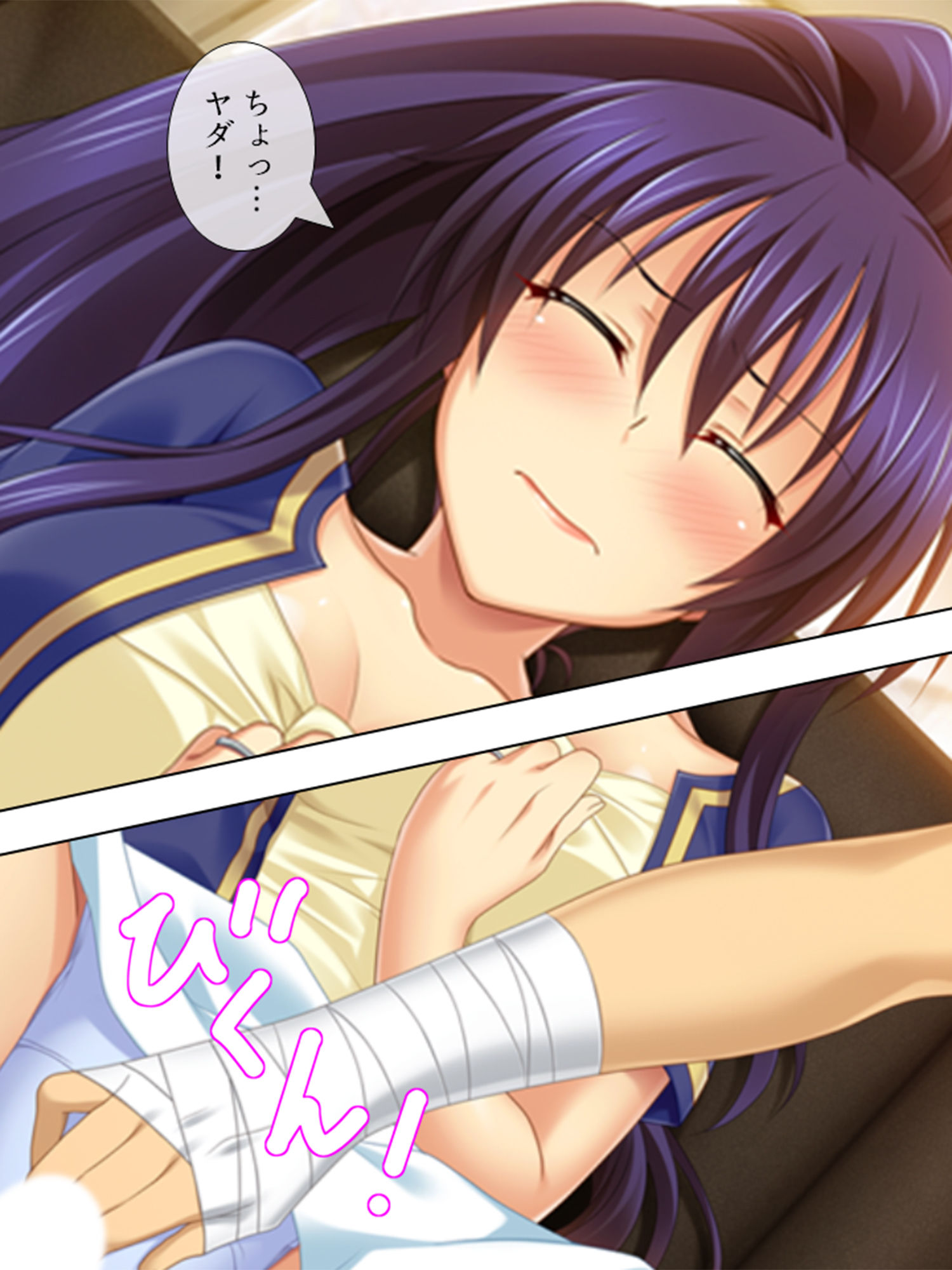 試し読み 8