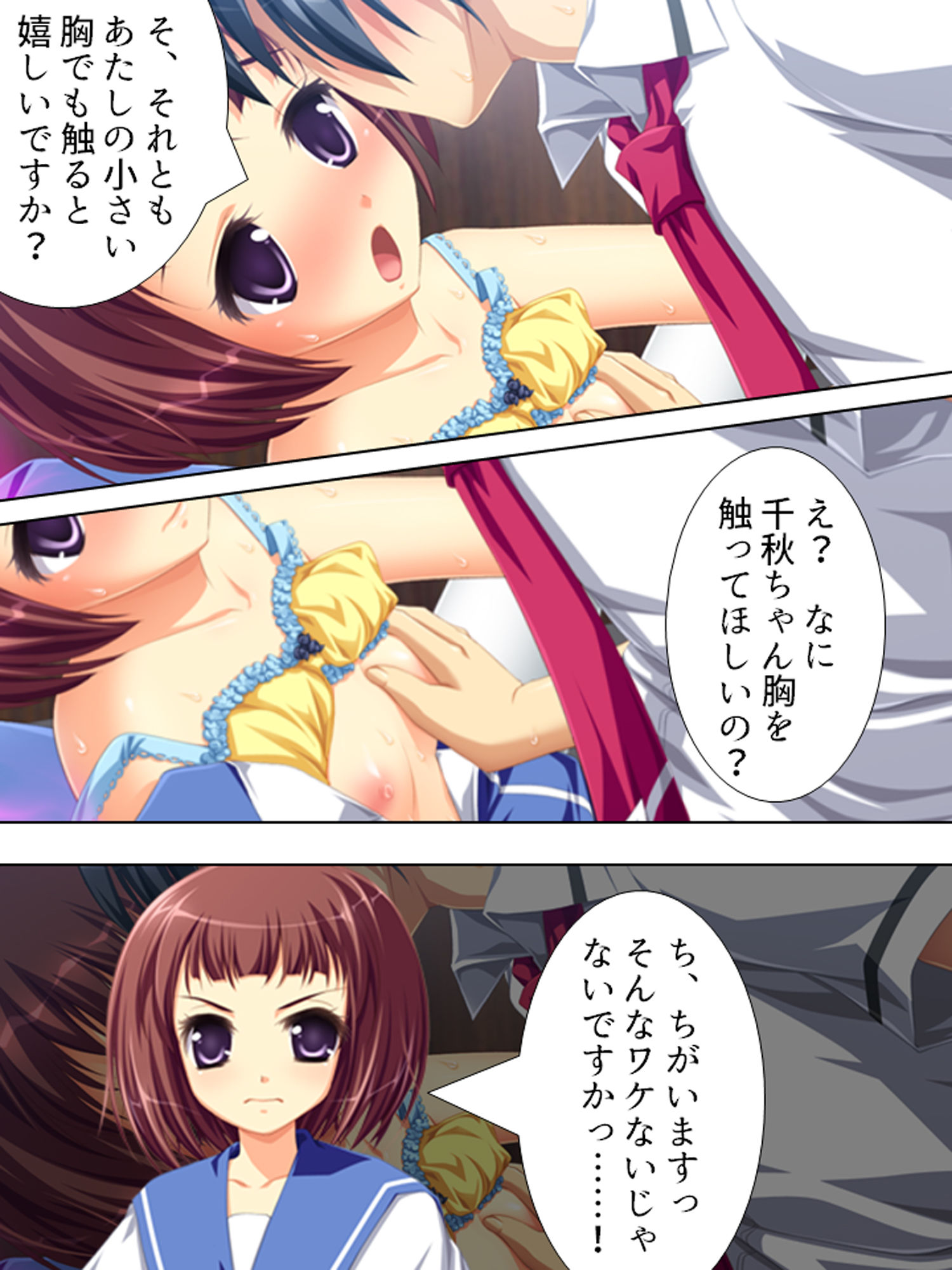 試し読み 6