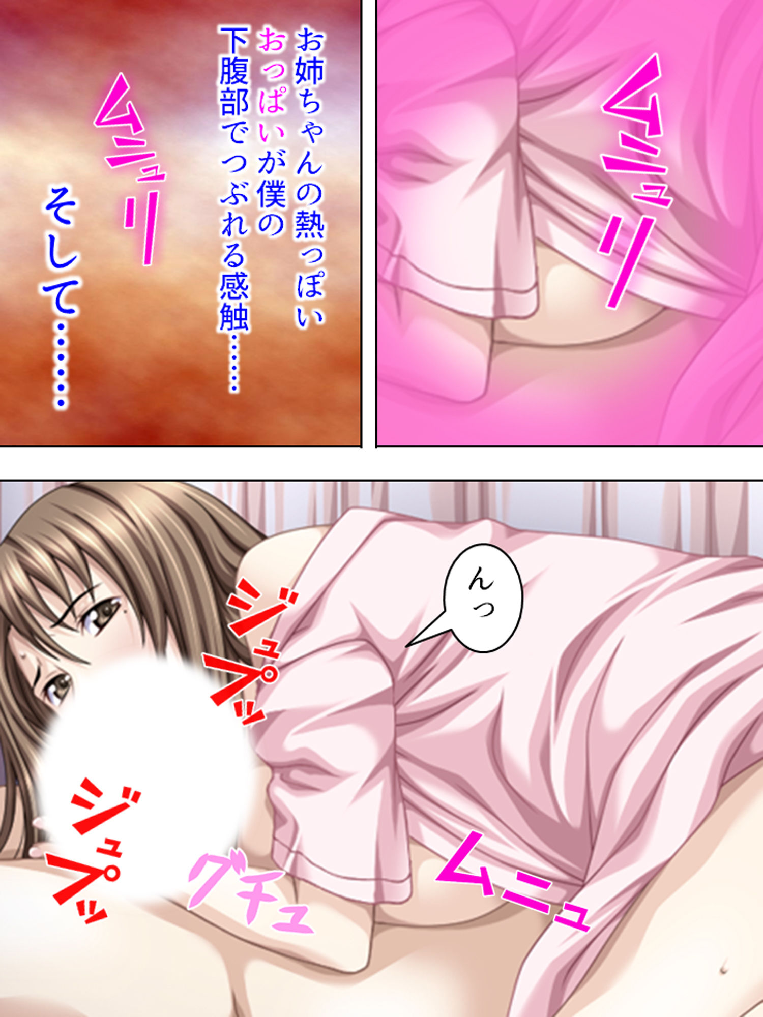 試し読み 10