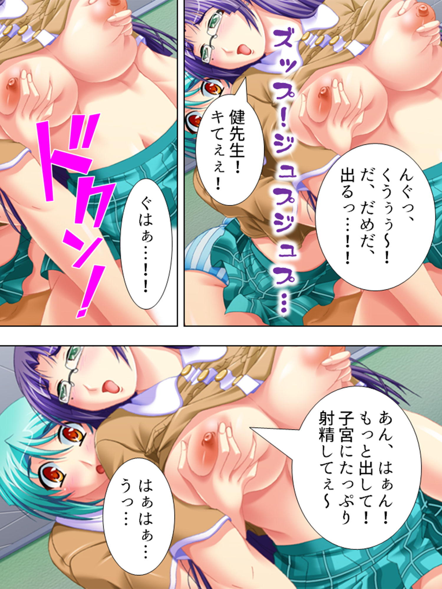 試し読み 6