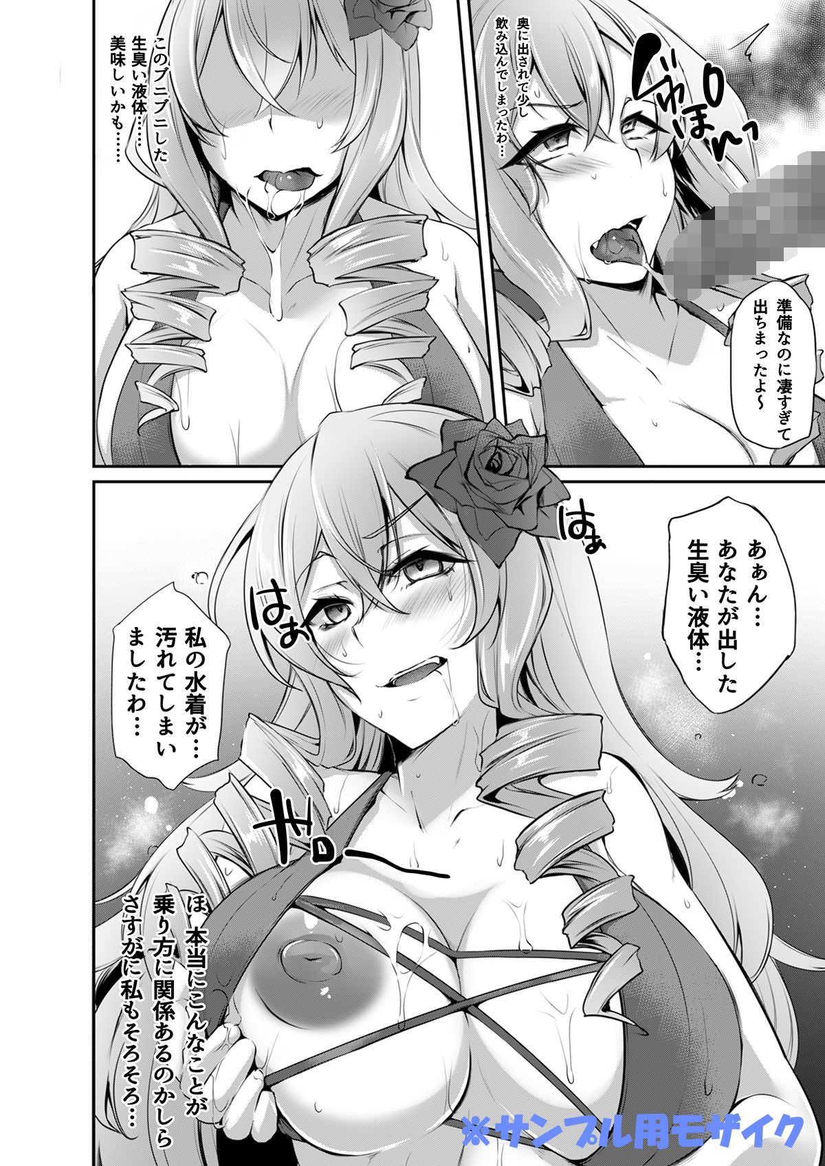 試し読み 8