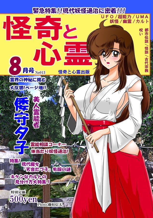 試し読み 6