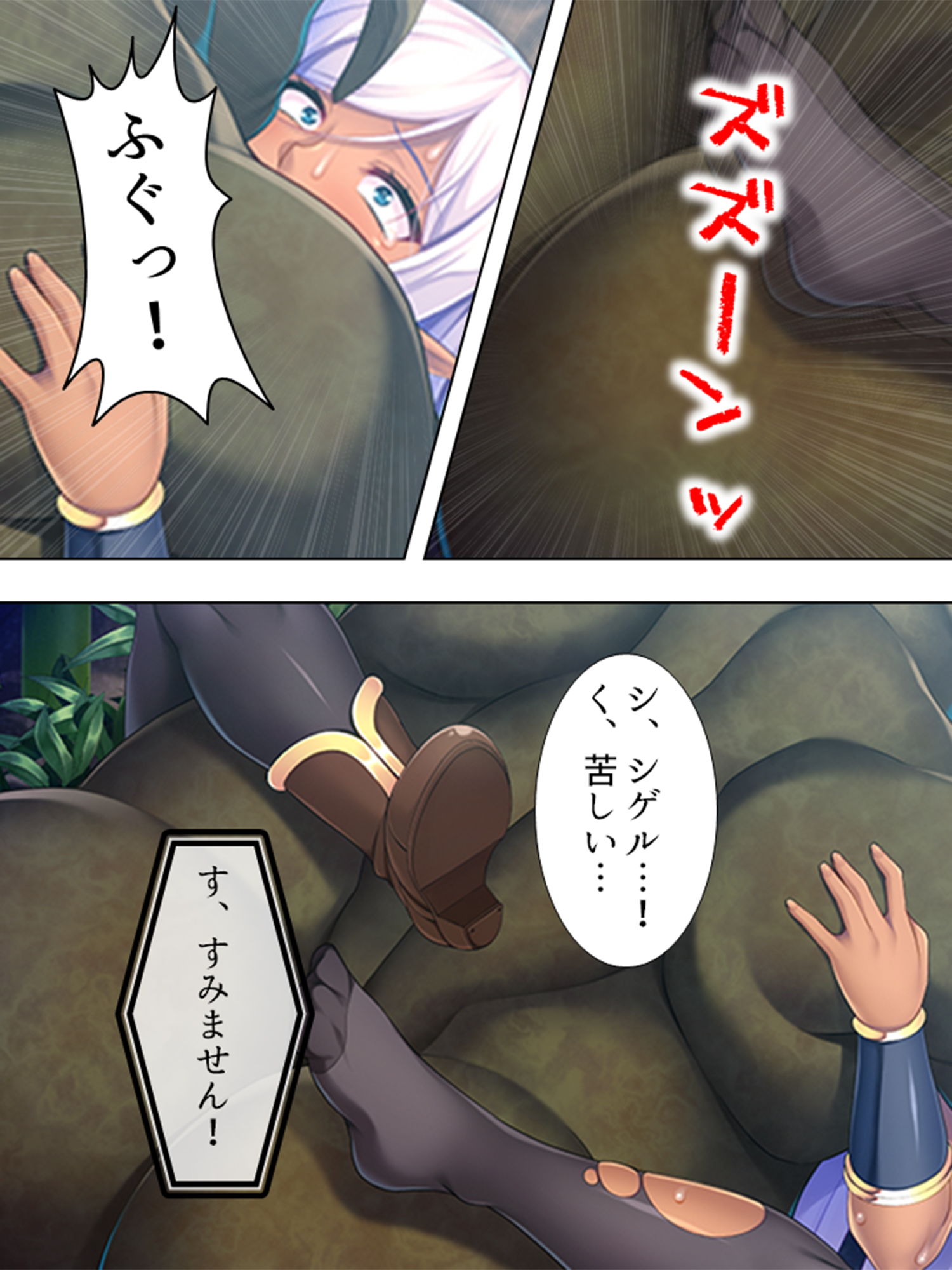 試し読み 8