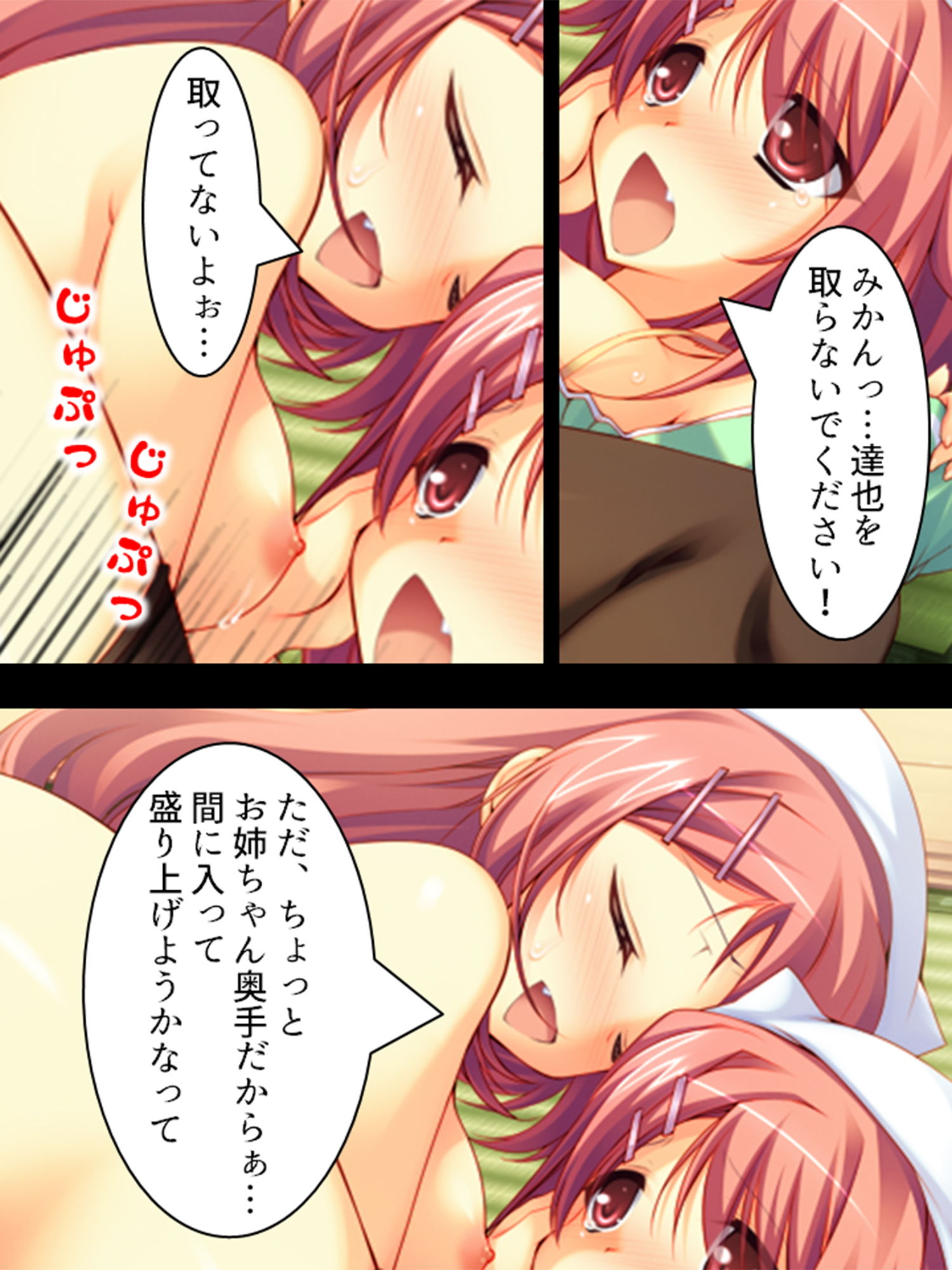 試し読み 10