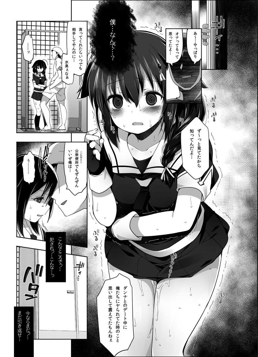 試し読み 7