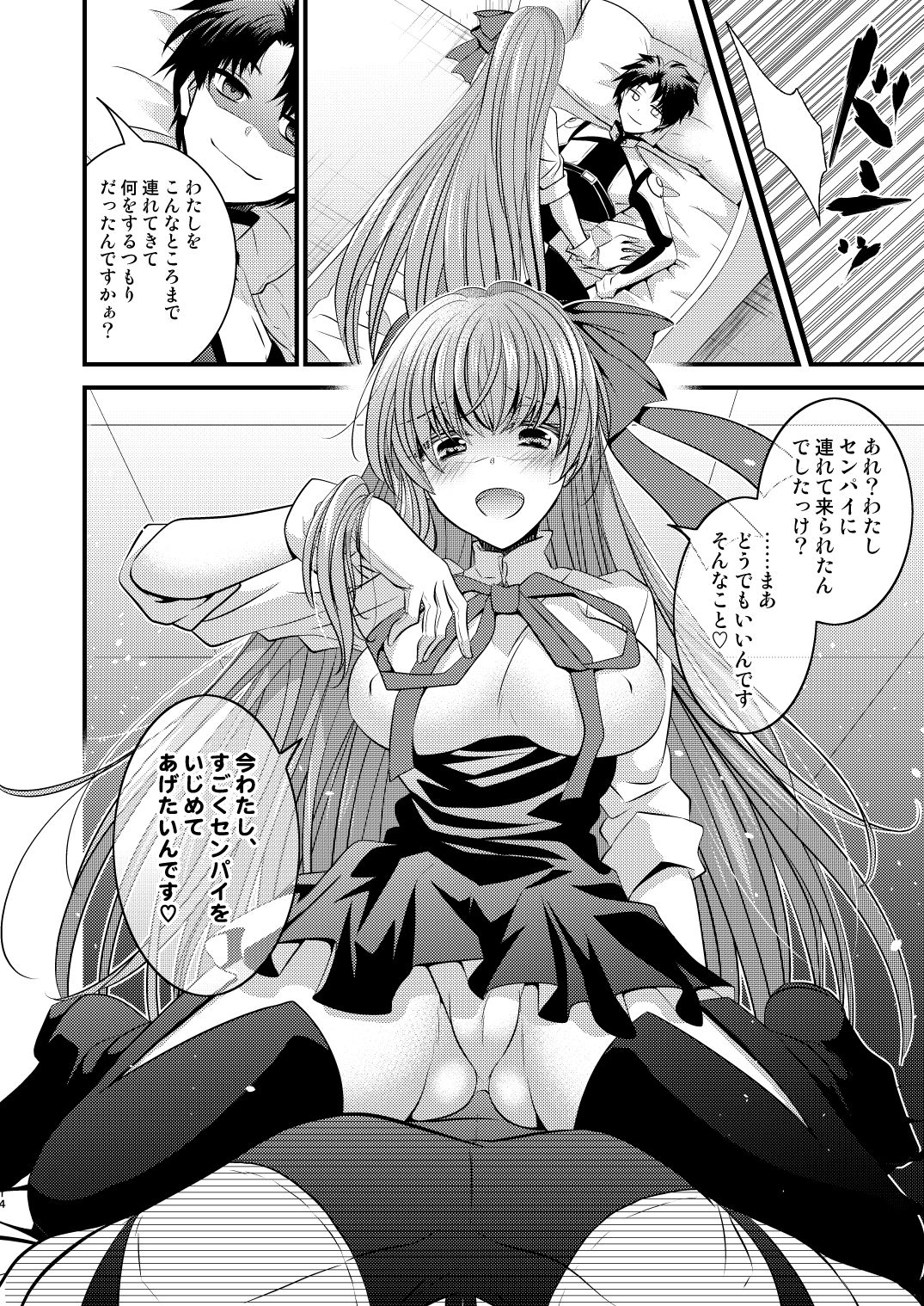 試し読み 4