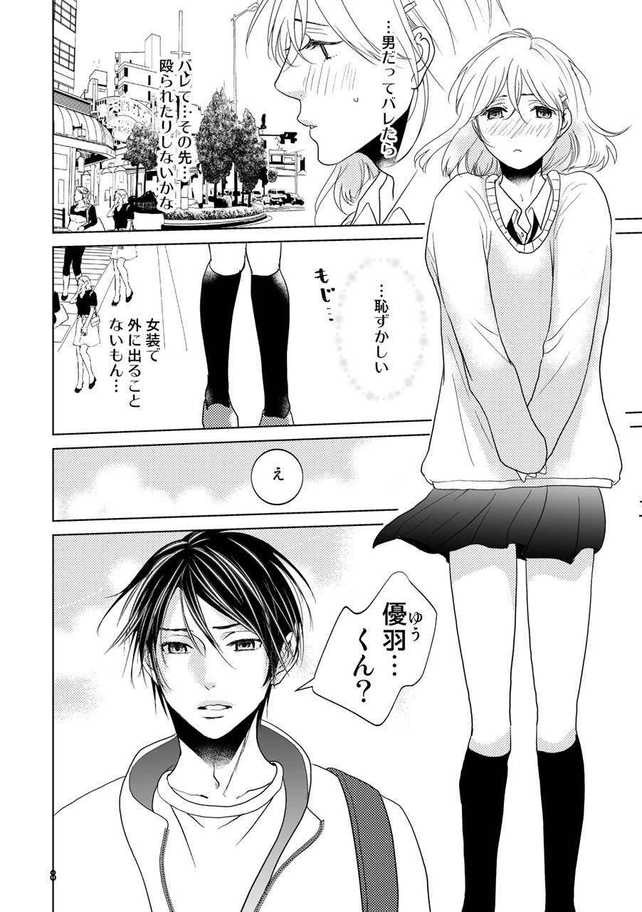 試し読み 5