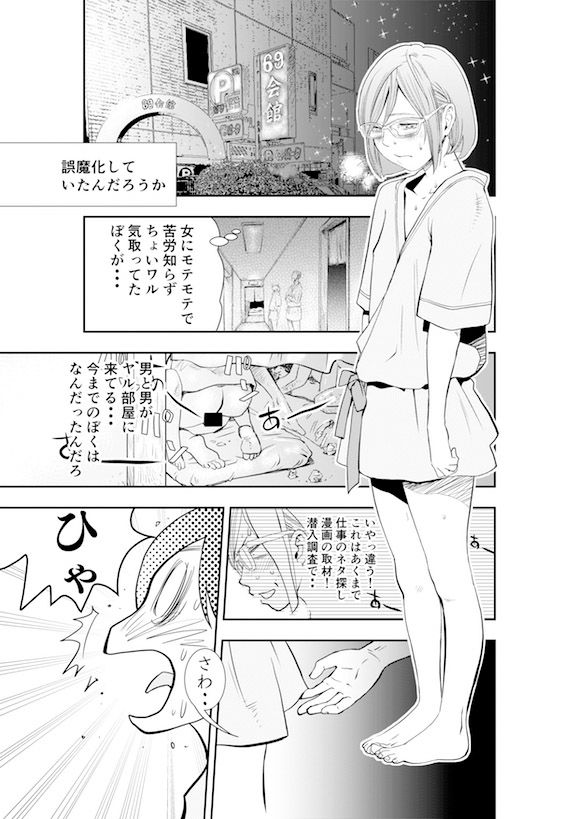 試し読み 5