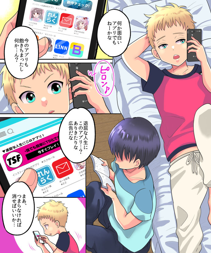 試し読み 1