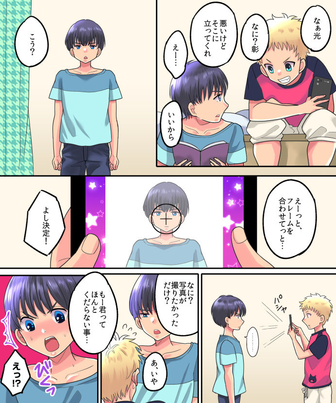 試し読み 3