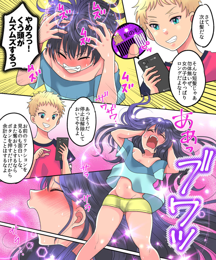 試し読み 7