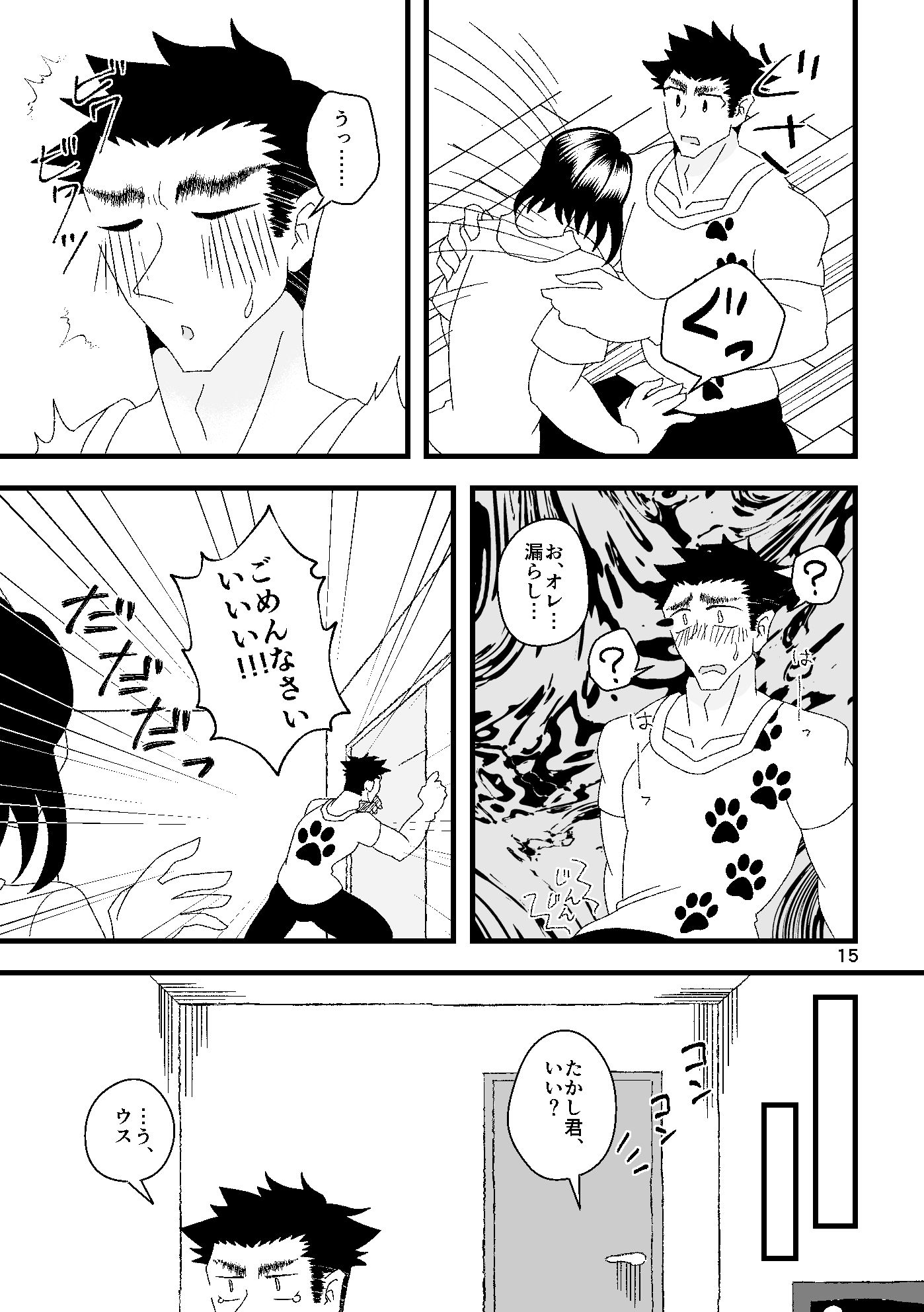 試し読み 8