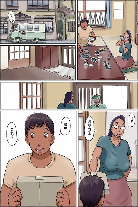 試し読み 2