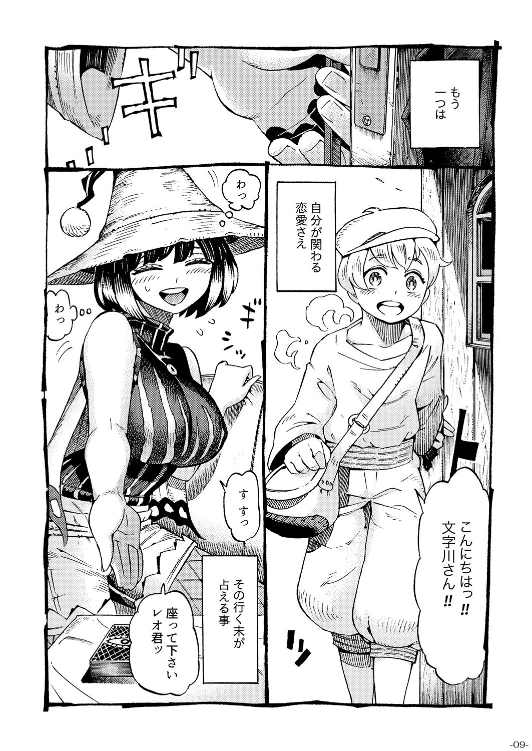 試し読み 4