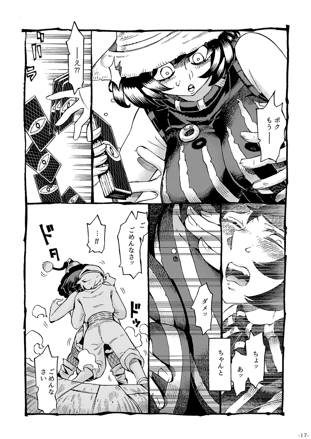 試し読み 5