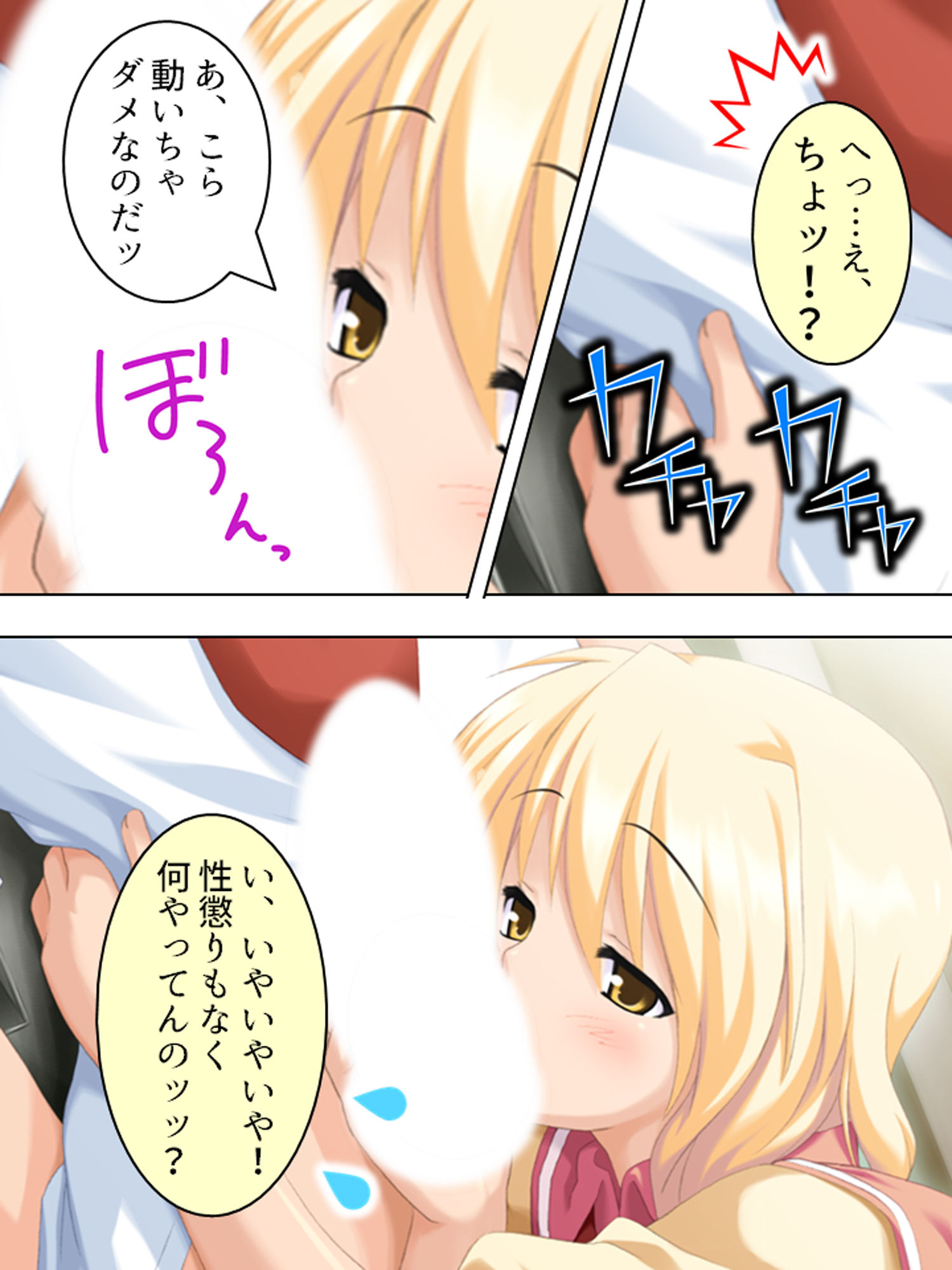試し読み 8