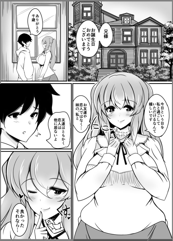 試し読み 1
