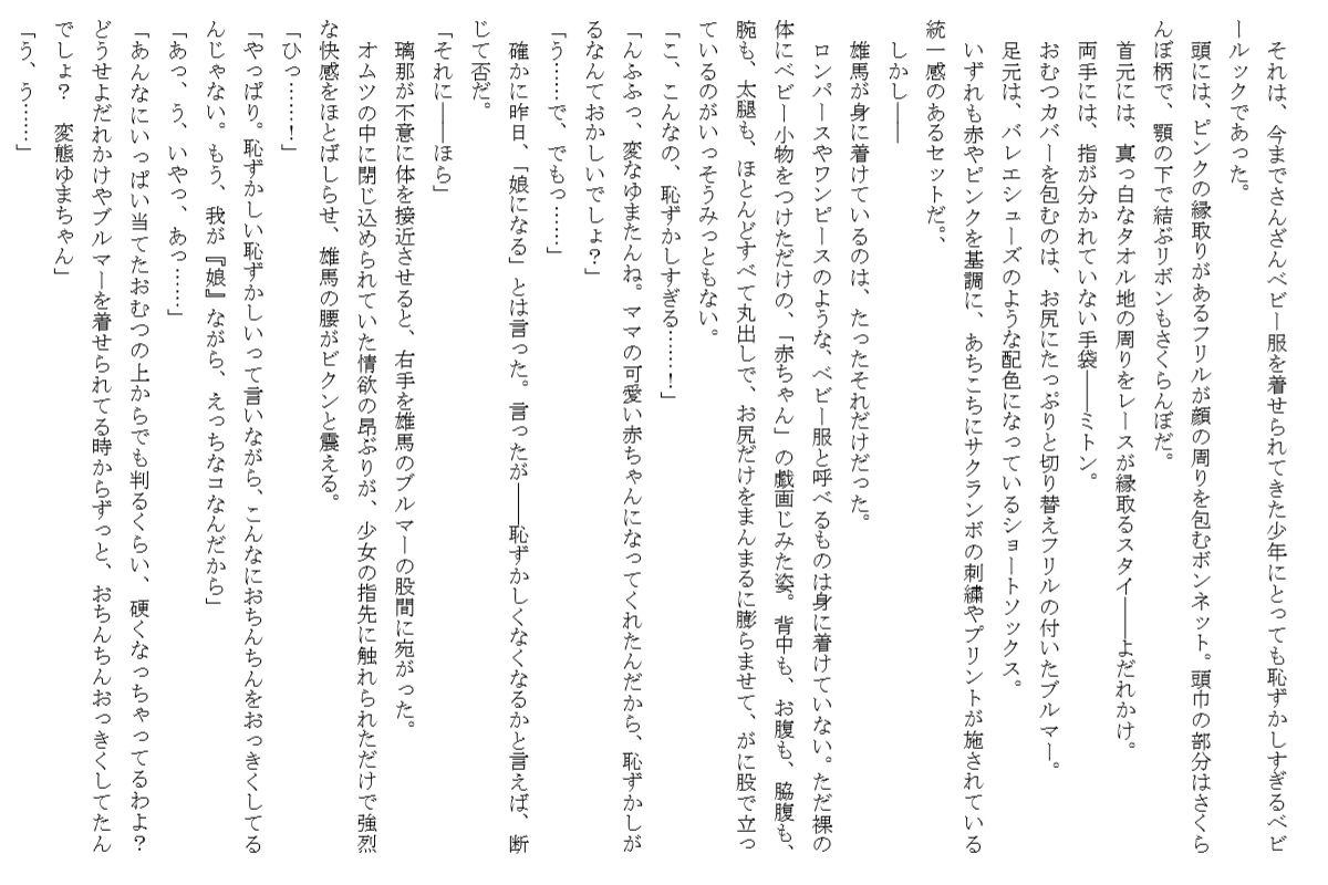 試し読み 2