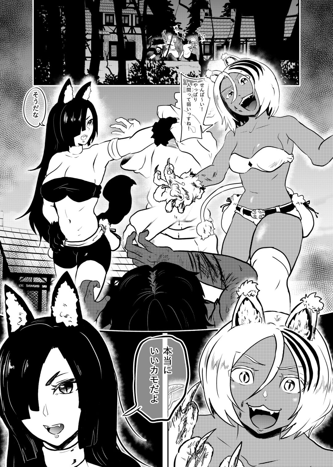 試し読み 2