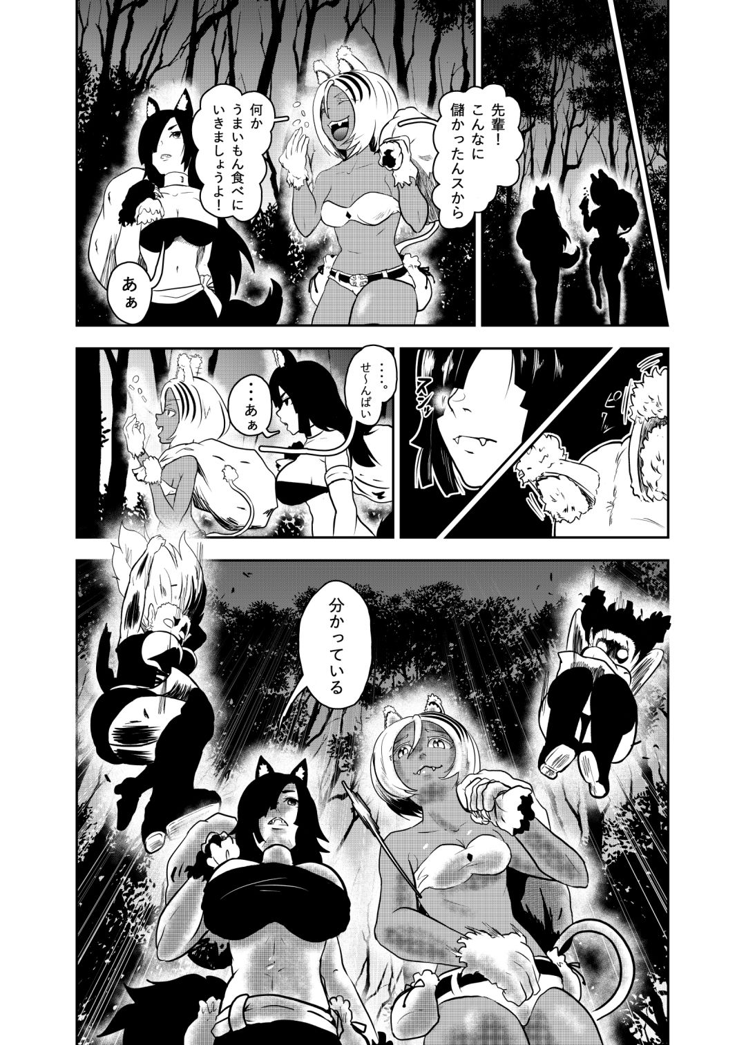 試し読み 4