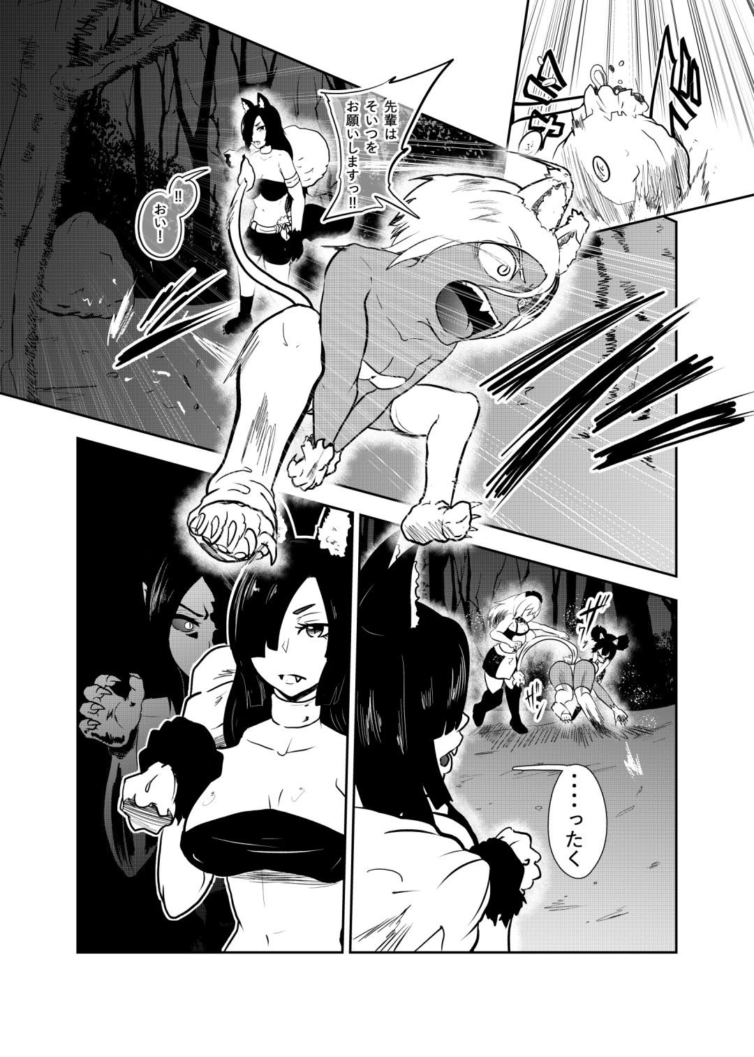 試し読み 6