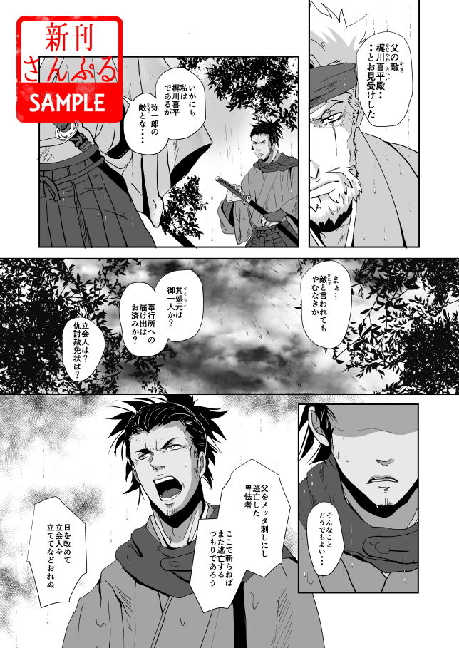試し読み 1