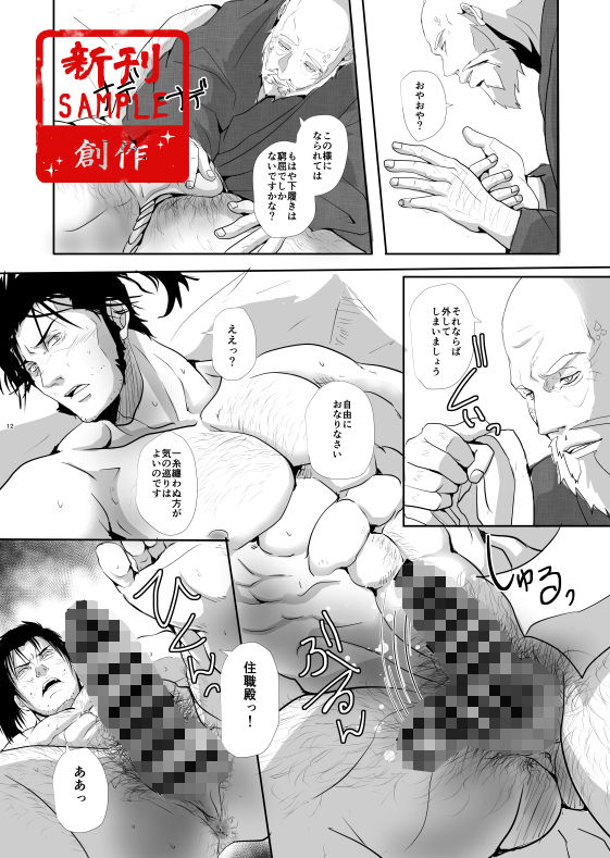 試し読み 5