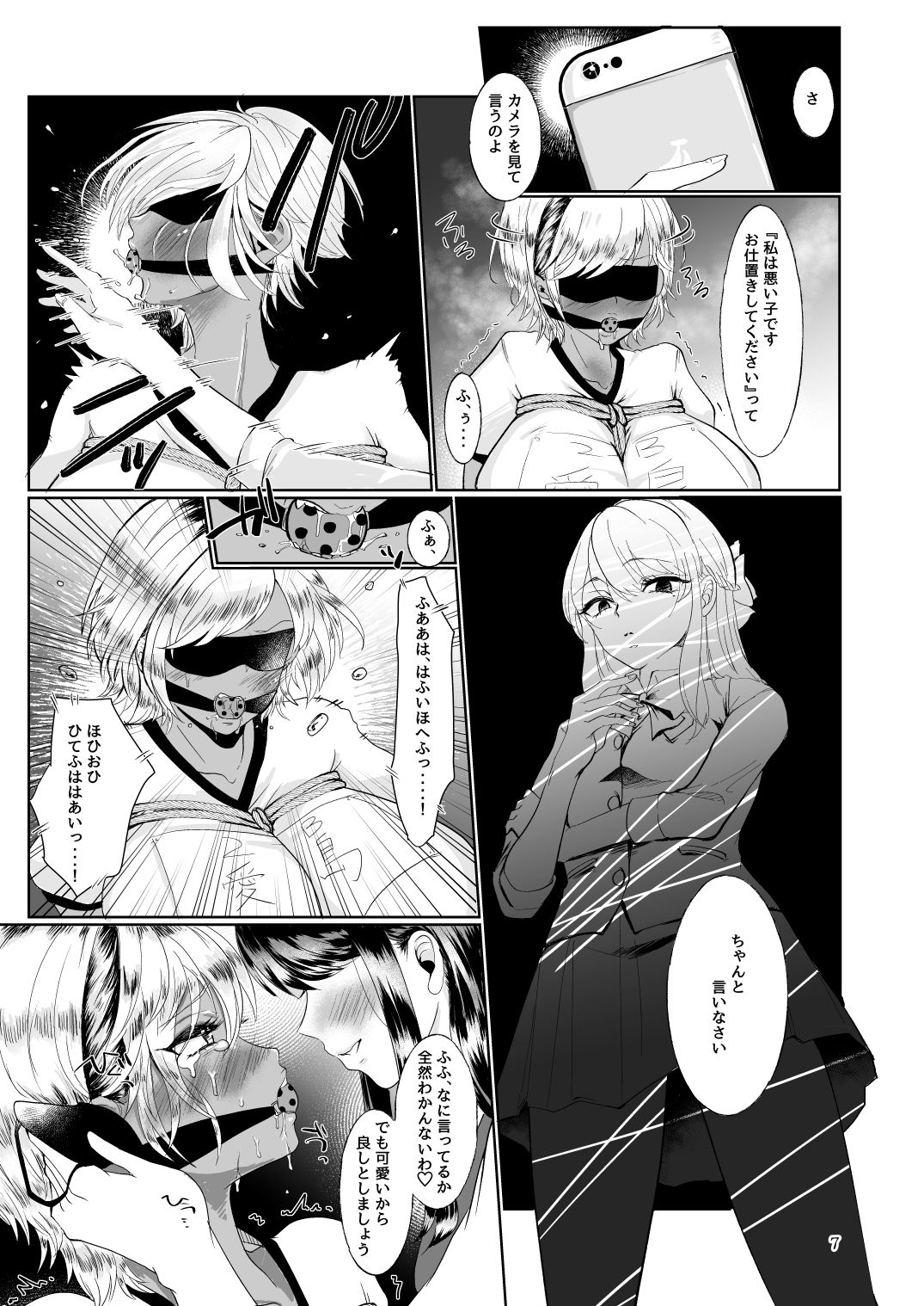 試し読み 4