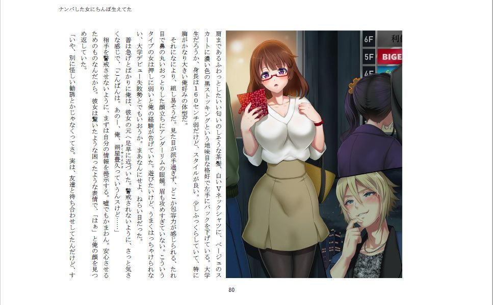 試し読み 4